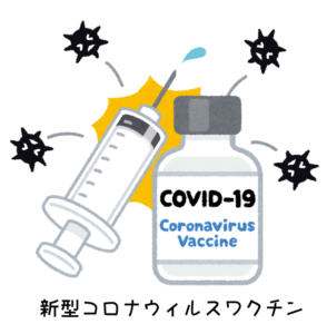 ワクチン接種予定②