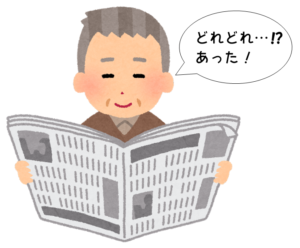 西日本新聞⑤